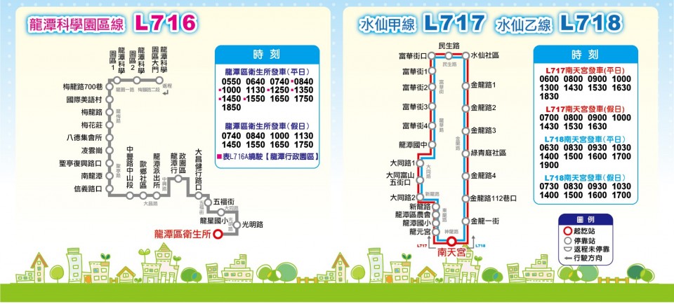 L716路線圖