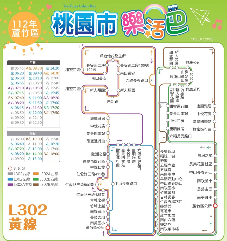 L302路線圖