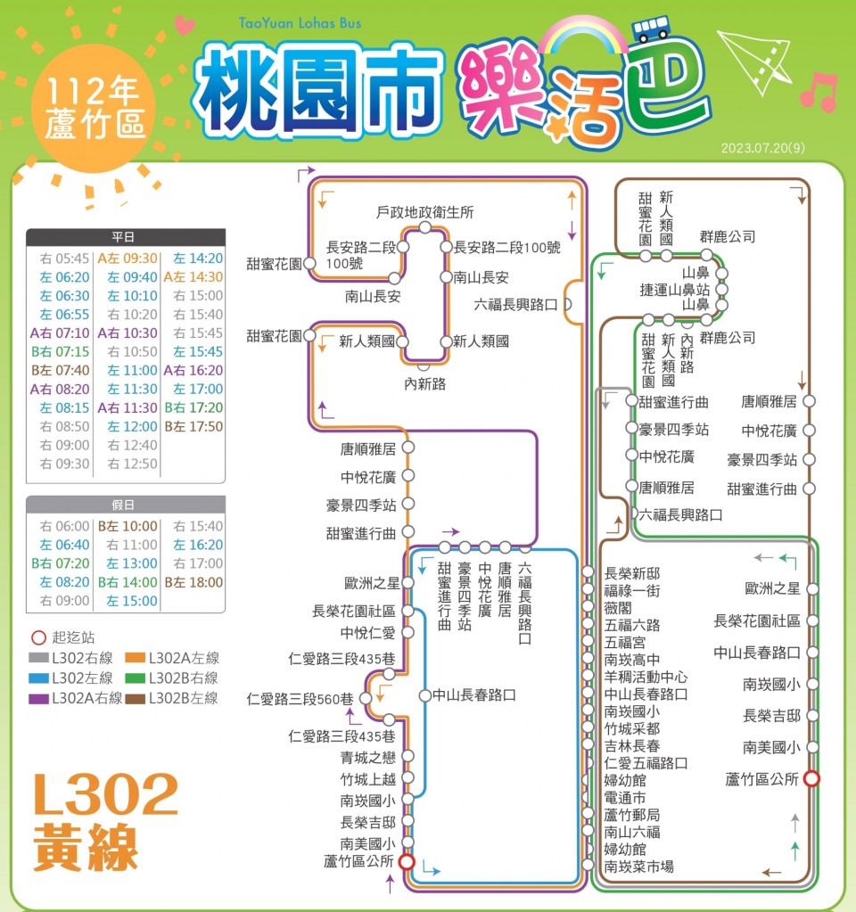 L302B路線圖