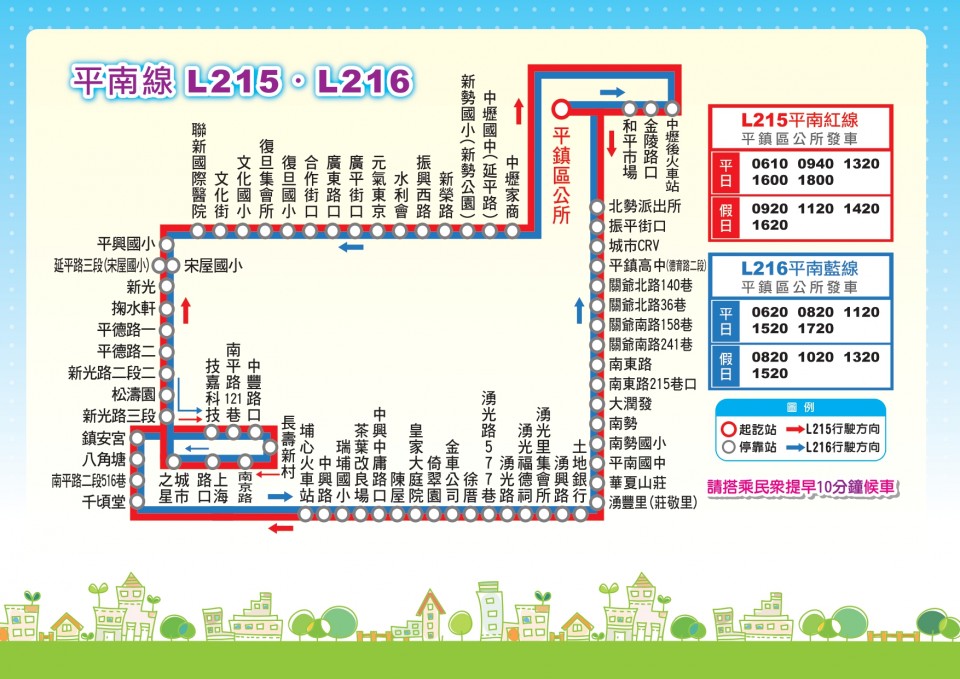 L216路線圖